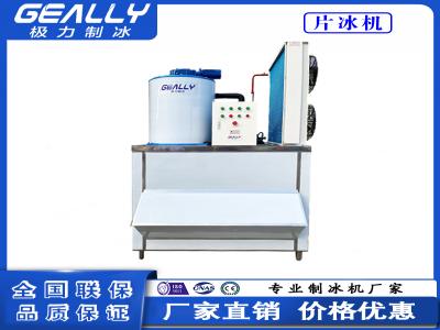 片冰機(jī)的容量如何選擇？功耗如何？